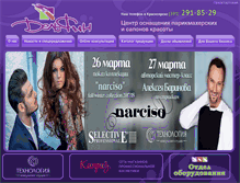 Tablet Screenshot of centrdelfin.ru